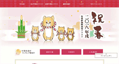 Desktop Screenshot of nenga-sozai.net
